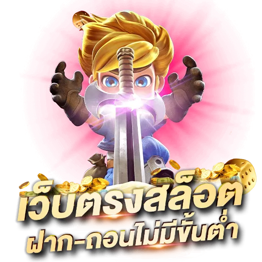 pg slot เว็บ หลัก